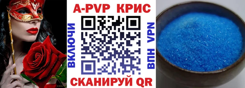 A PVP кристаллы  Исилькуль 