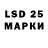 LSD-25 экстази кислота Anatolii Filippov
