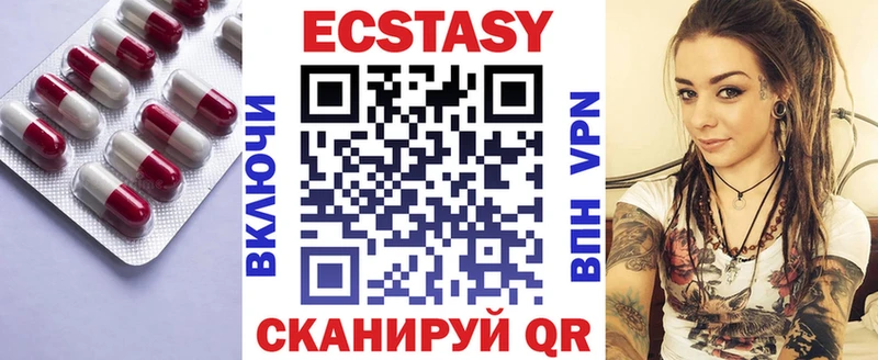 Ecstasy круглые  Исилькуль 